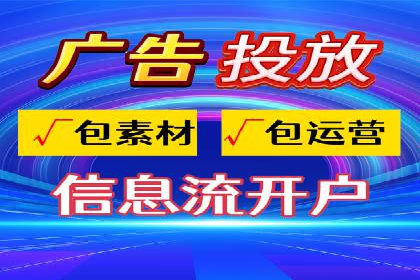 百度信息流广告推广优化全解析